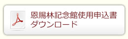 特別会議室の利用状況はこちら